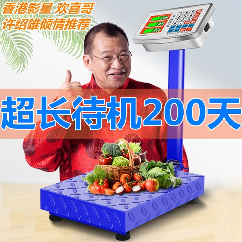 （包邮）电子秤商用台秤家用300KG电子磅折叠快递称10