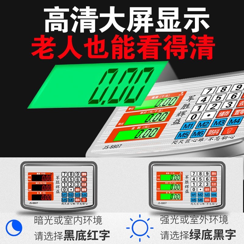 （包邮）电子秤商用台秤家用300KG电子磅折叠快递称10