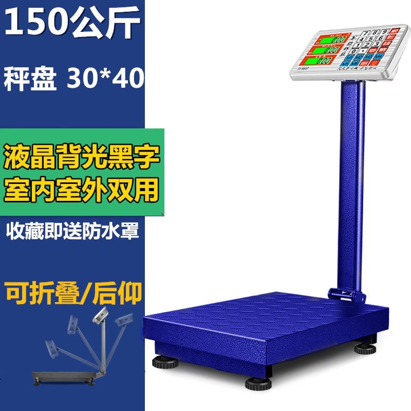 （包邮）电子秤商用台秤家用300KG电子磅折叠快递称10