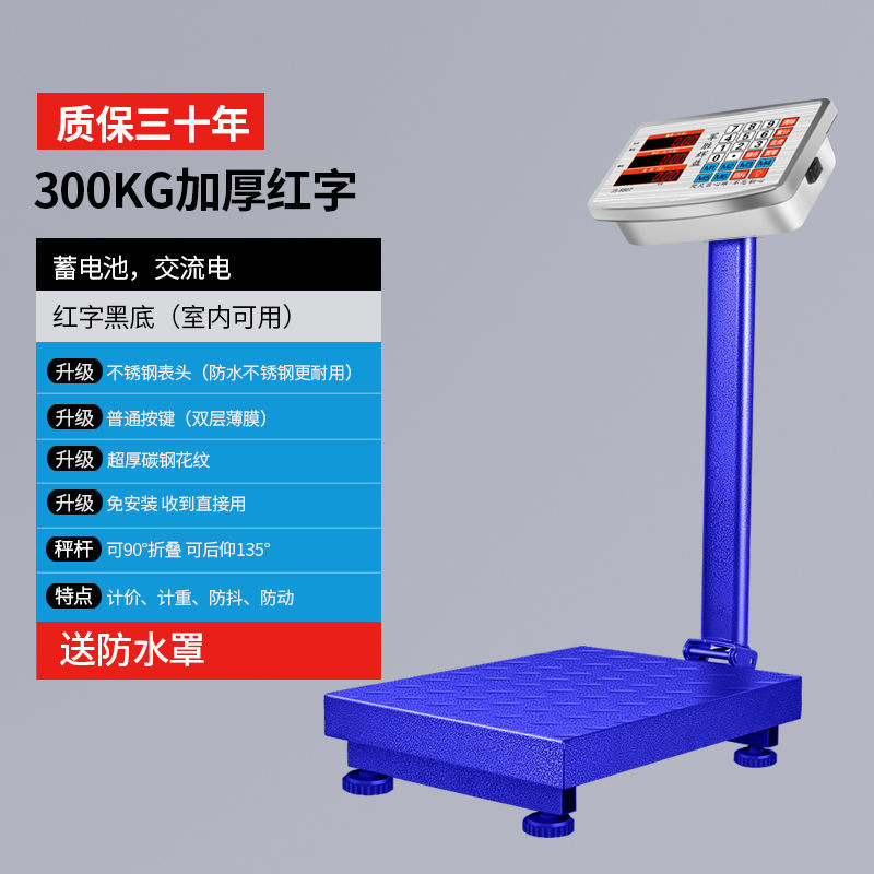 （包邮）电子秤商用台秤家用300KG电子磅折叠快递称10