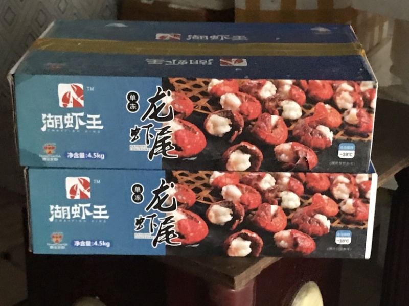 万农德炎水产特级龙虾尾精品够肥够大够重够便
