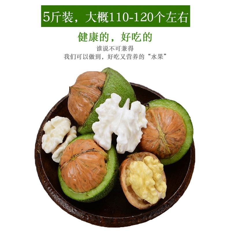 大凉山老树核桃，2025新鲜湿核桃，青皮/薄皮，一件代发