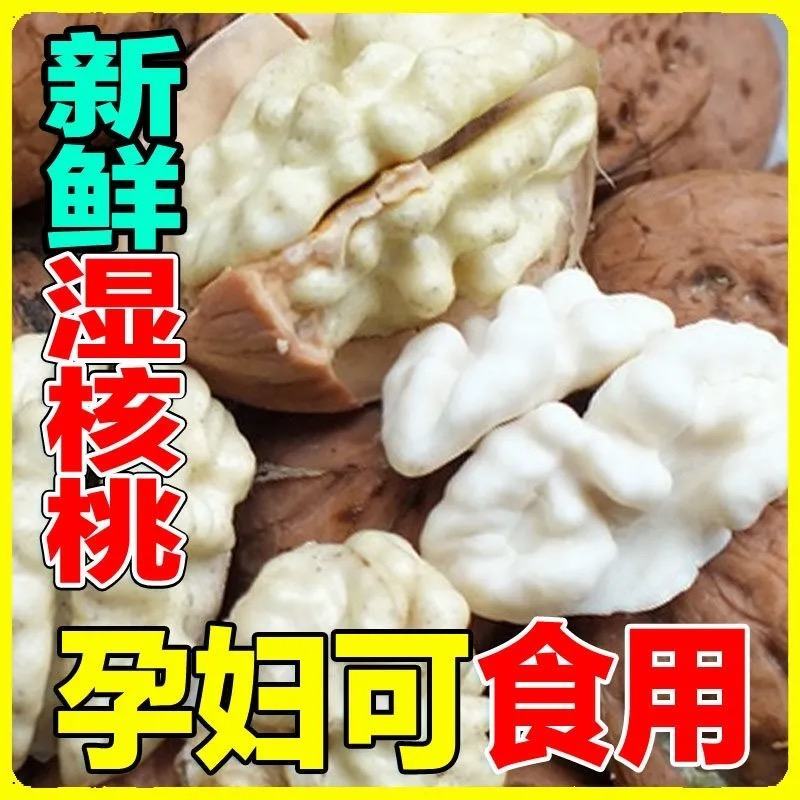 大凉山老树核桃，2025新鲜湿核桃，青皮/薄皮，一件代发