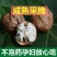 大凉山老树核桃，2025新鲜湿核桃，青皮/薄皮，一件代发