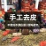 大凉山老树核桃，2025新鲜湿核桃，青皮/薄皮，一件代发