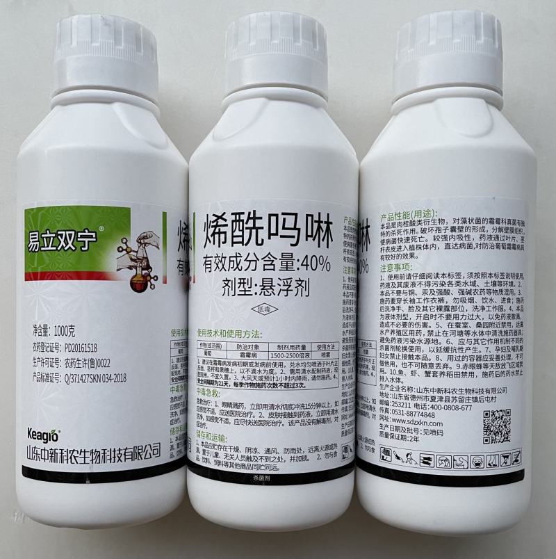 40%烯酰吗啉辣椒黄瓜葡萄霜霉病晚早疫病农药杀