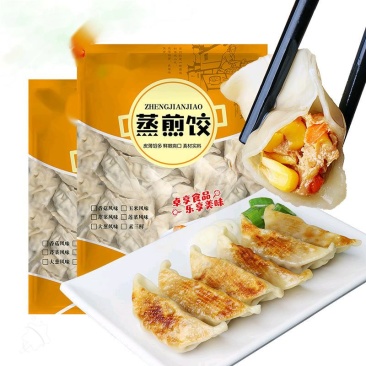 2斤包邮蒸饺煎饺锅贴玉米饺子包邮蒸煎饺水饺早餐批发