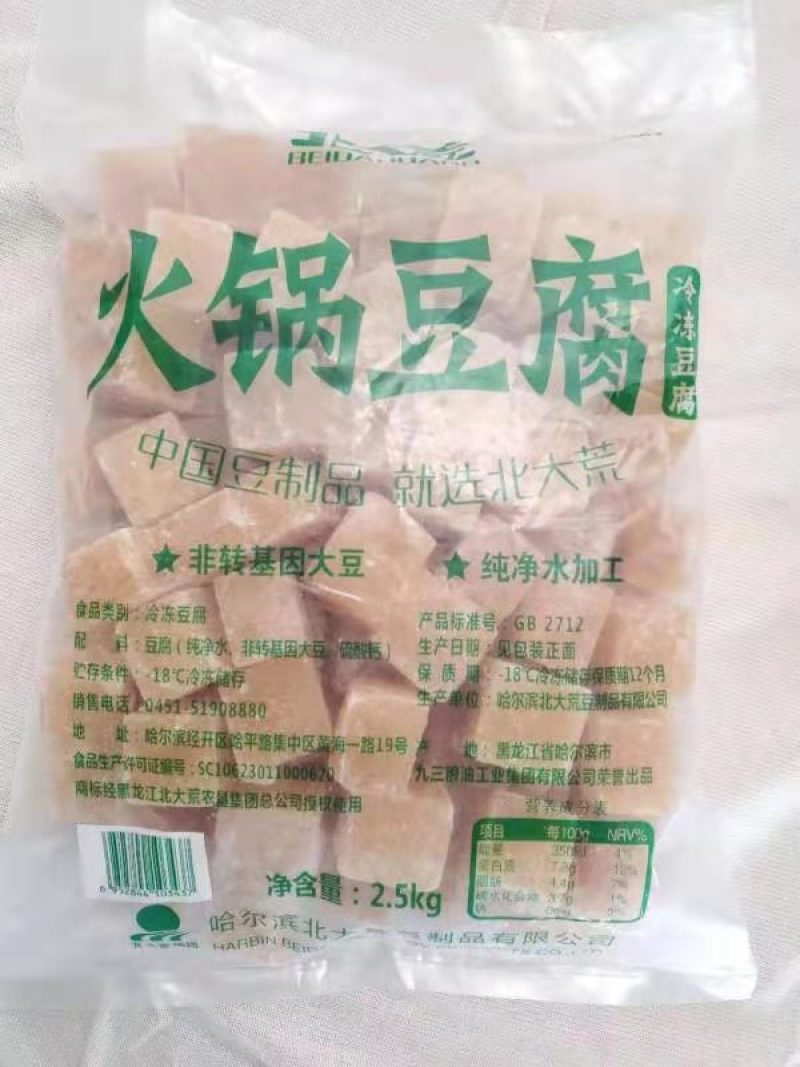 冻豆腐，非转基因，无菌车间，无任何添加，北大荒集团产品