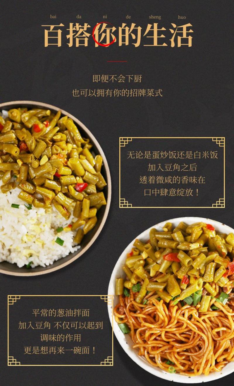 湖南特产泡菜正宗酸豆角农家自制酸豆角500克包邮产地直发