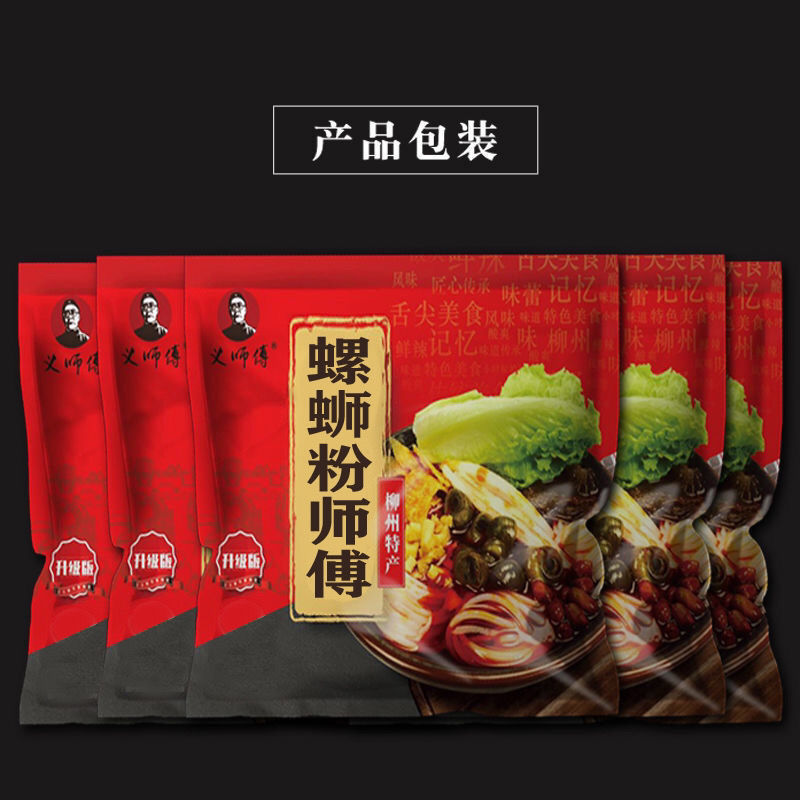 柳州螺蛳粉广西特产螺狮粉网红小吃螺丝粉酸辣粉袋装方便