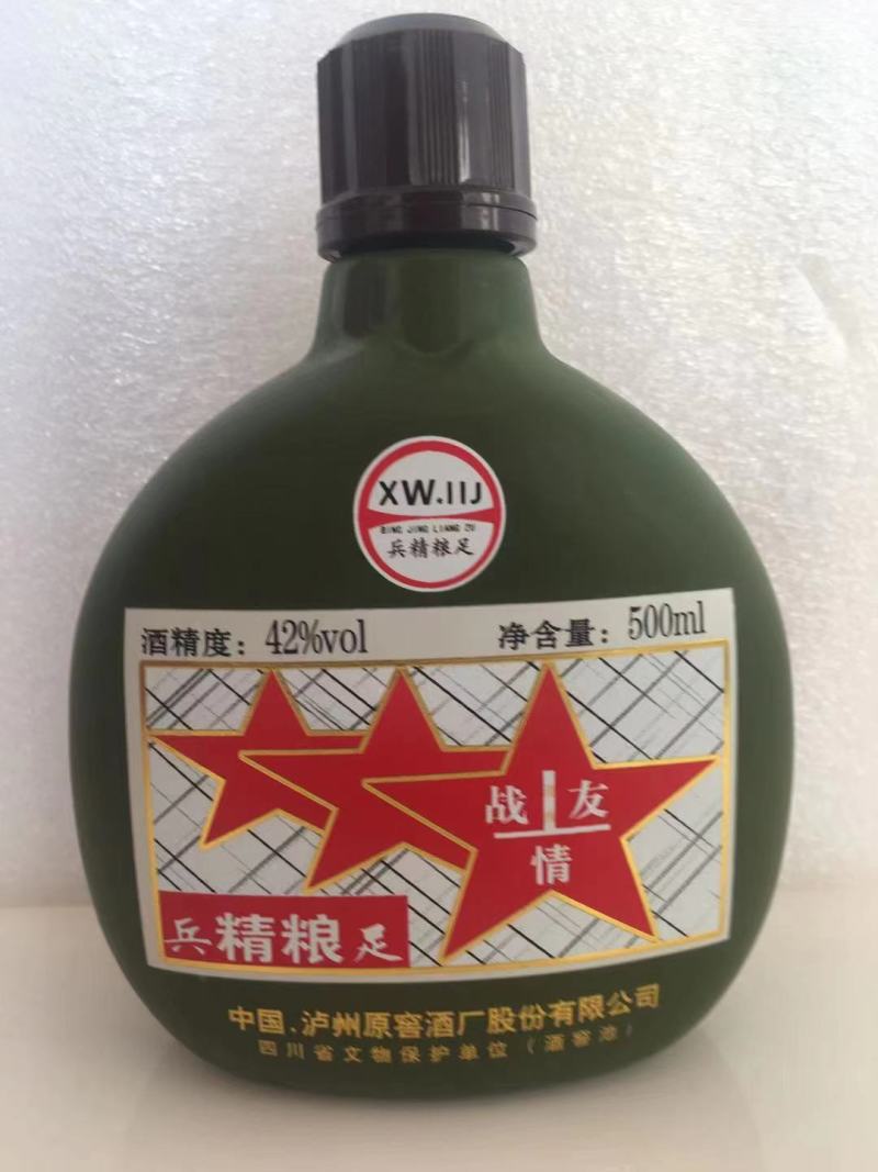 老战友喝兵酒，招各地代理，一大箱四大瓶四小瓶，一箱两提