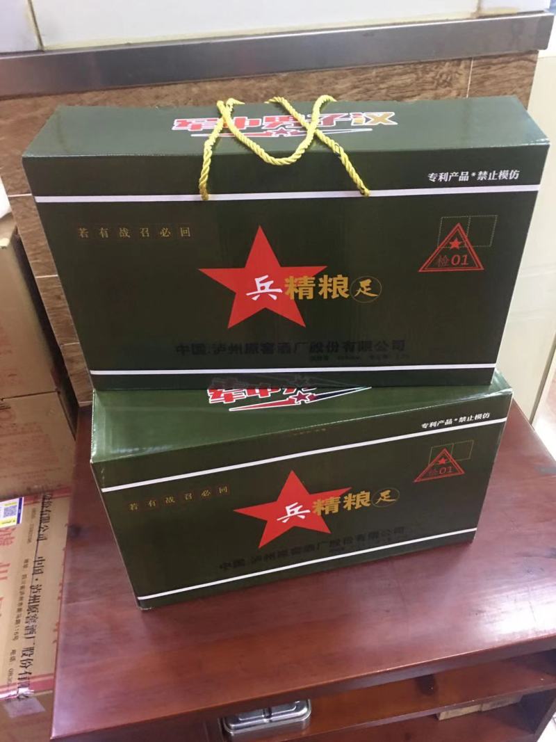 老战友喝兵酒，招各地代理，一大箱四大瓶四小瓶，一箱两提