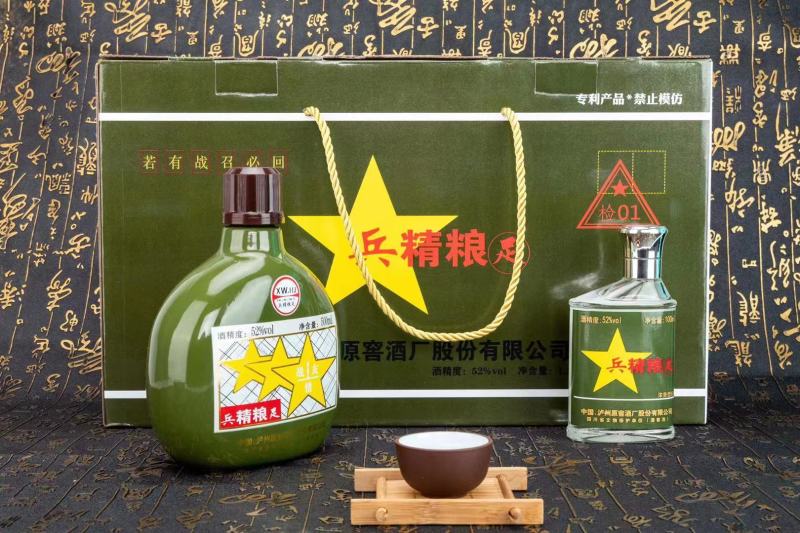 老战友喝兵酒，招各地代理，一大箱四大瓶四小瓶，一箱两提