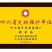 老战友喝兵酒，招各地代理，一大箱四大瓶四小瓶，一箱两提