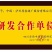 老战友喝兵酒，招各地代理，一大箱四大瓶四小瓶，一箱两提