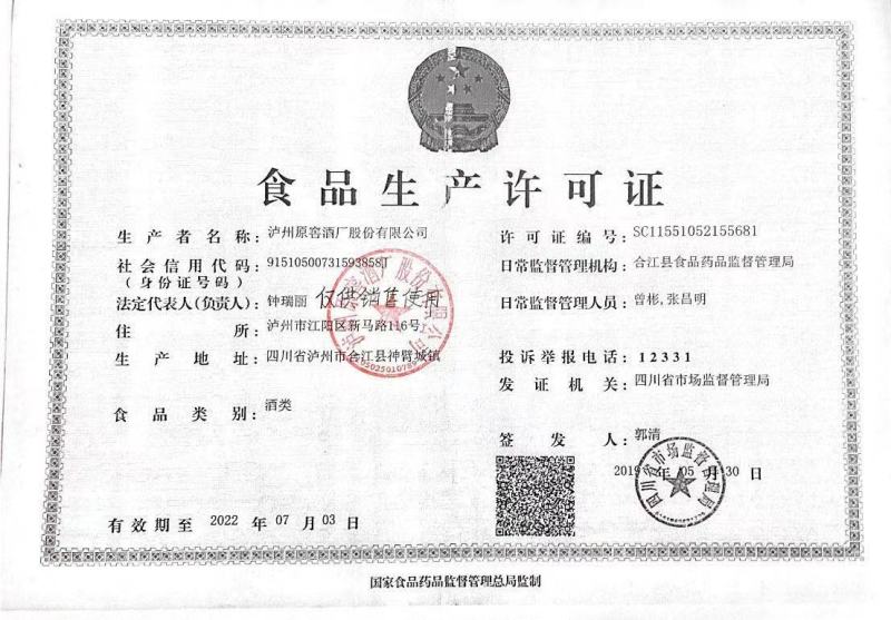 老战友喝兵酒，招各地代理，一大箱四大瓶四小瓶，一箱两提