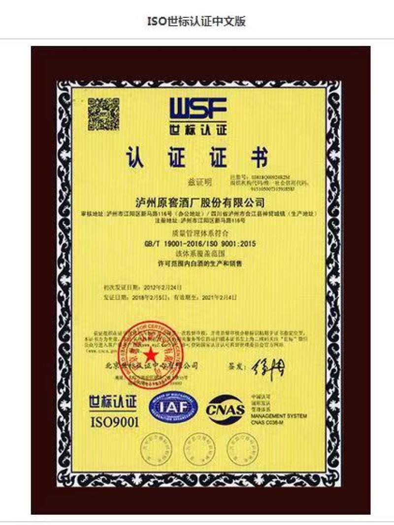 老战友喝兵酒，招各地代理，一大箱四大瓶四小瓶，一箱两提