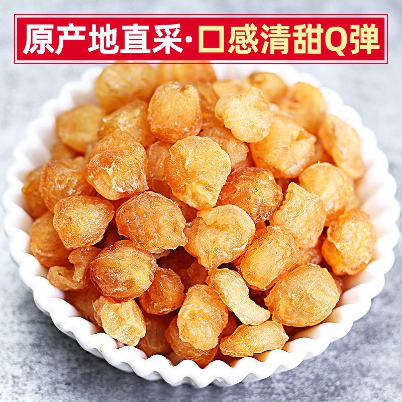 龙眼肉广西桂圆干批发桂圆肉无核5A6A博白龙眼肉厚特级
