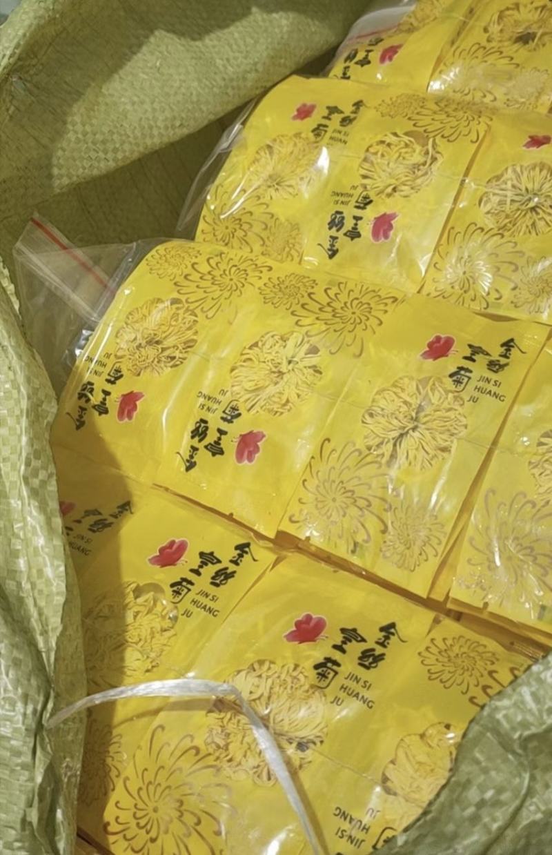 金丝皇菊一朵一杯花茶大批发零售产地直销一手货源菊花茶