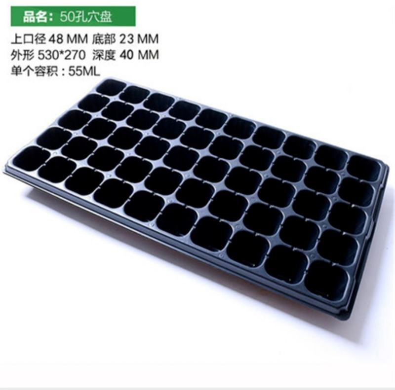 穴盘育苗盘辣椒茄子黄瓜多肉芽菜300片一箱(包运费)