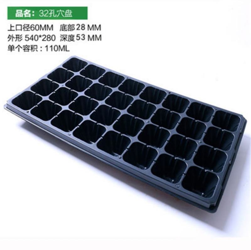 穴盘育苗盘辣椒茄子黄瓜多肉芽菜300片一箱(包运费)