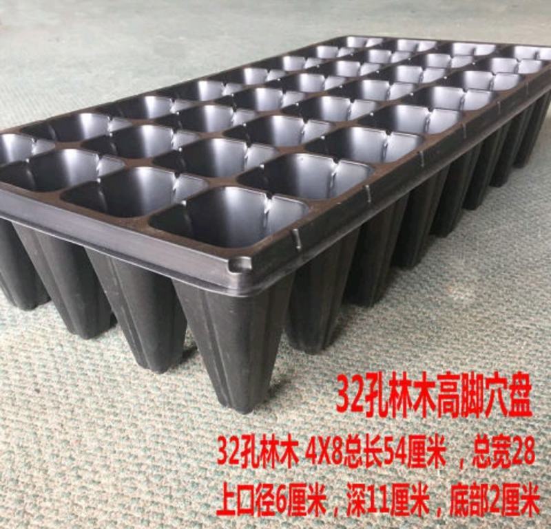 穴盘育苗盘辣椒茄子黄瓜多肉芽菜300片一箱(包运费)