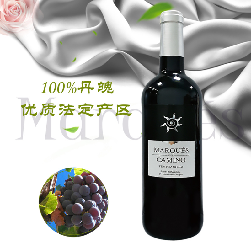 14度西班牙原装进口葡萄酒侯爵干红葡萄酒诚招代理加盟