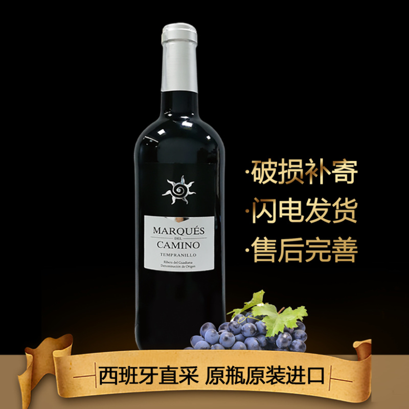 14度西班牙原装进口葡萄酒侯爵干红葡萄酒诚招代理加盟