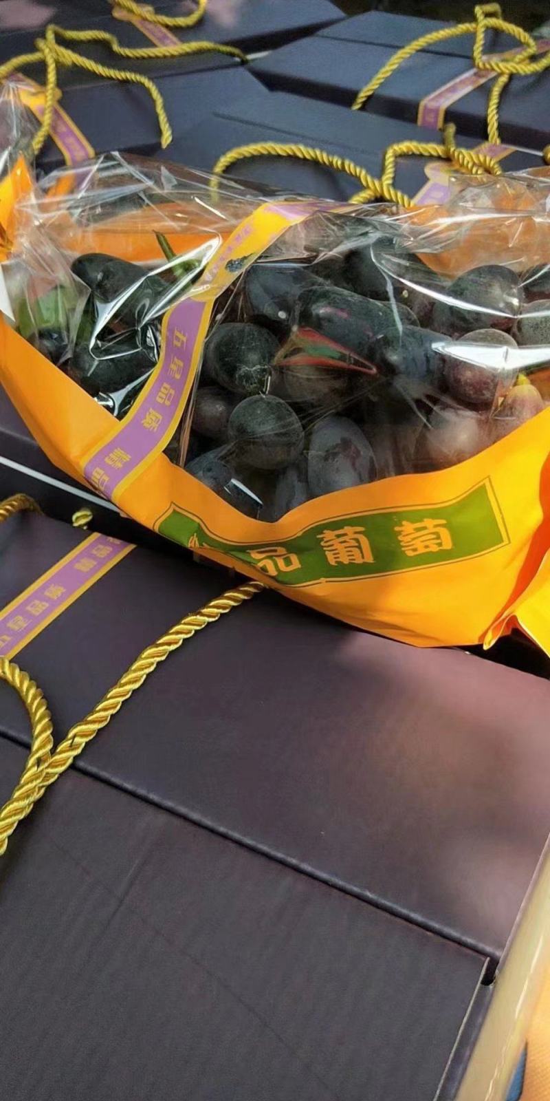 蓝宝石葡萄纸袋蓝宝石葡萄