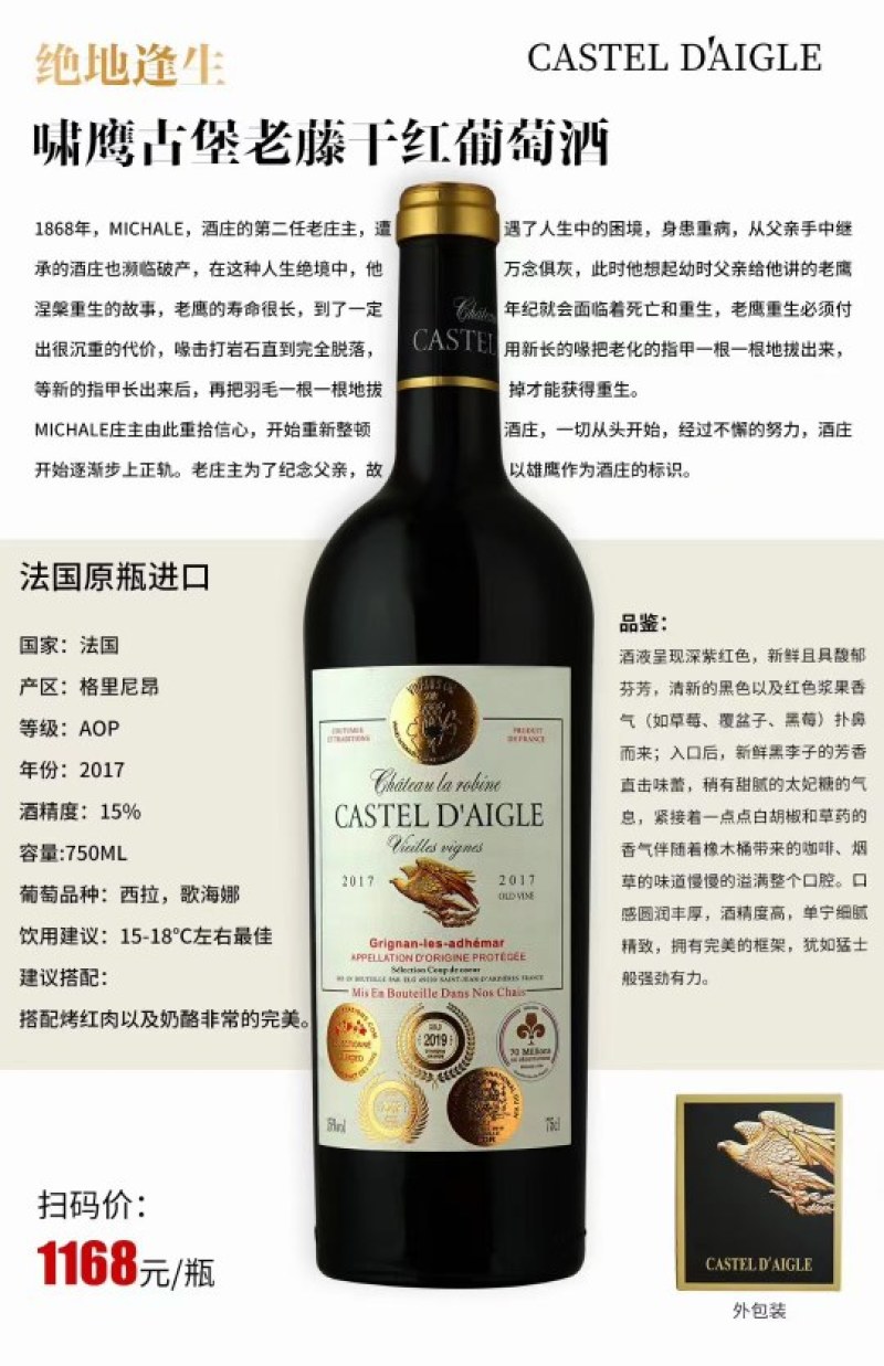 红酒法国波尔多希干红酒正品原装进口高端品质干红酒