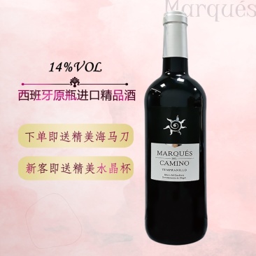 侯爵干红葡萄酒14度精选，西班牙法定产区葡萄酒，品质优