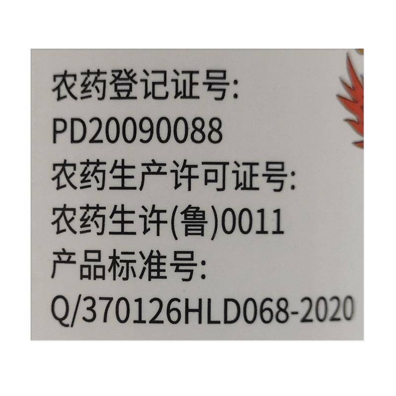 恒利潜龙阿维菌素杀虫单杀虫剂300毫升