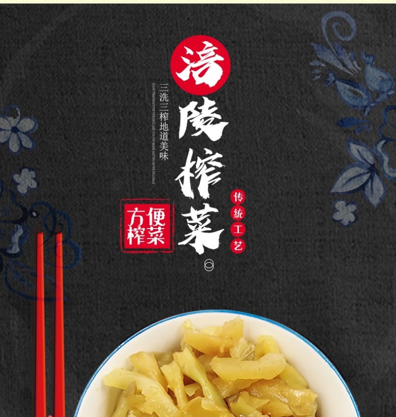 【腌芥菜】涪陵榨菜50g脆爽批发榨菜包邮厂家批发