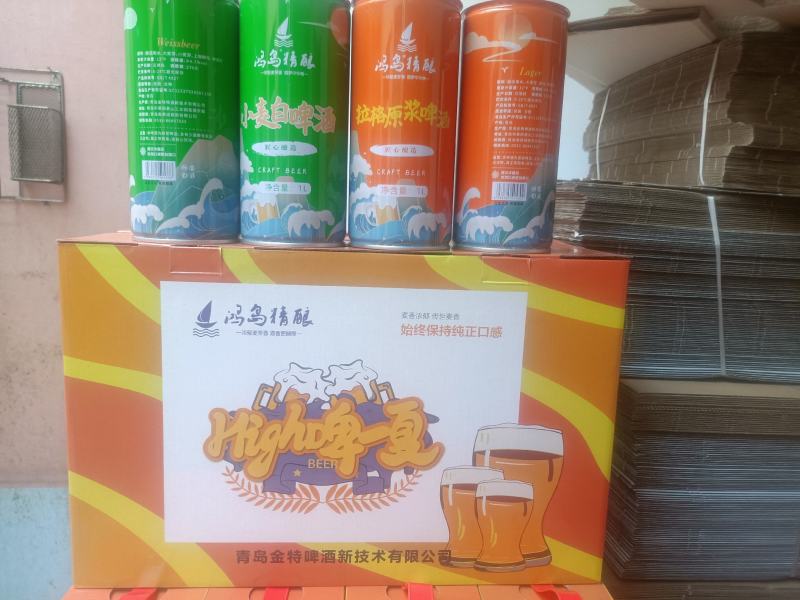 青岛鸿岛精酿礼盒嗨啤一夏，全国送福！！！