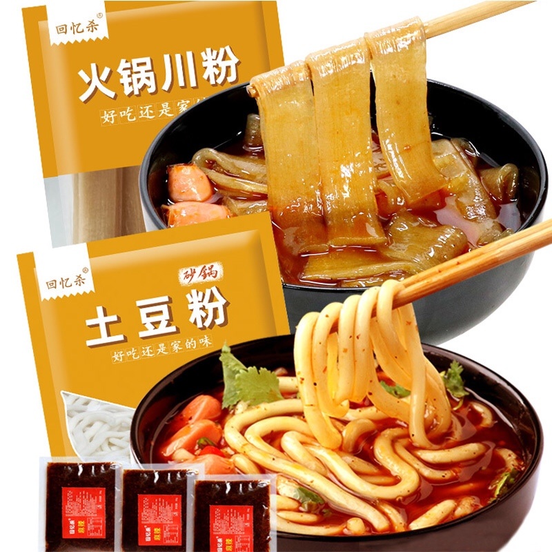 回忆杀土豆粉宽粉袋装红薯粉条方便速食火锅食料