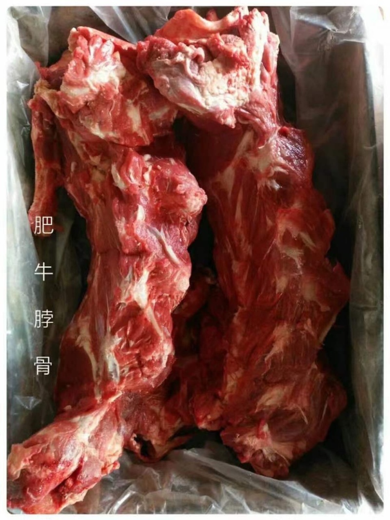 牛脖骨