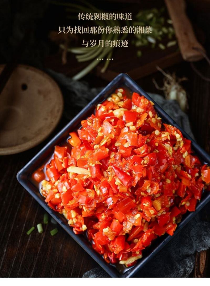 包邮新鲜剁椒酱特辣椒酱超辣下饭菜湖南特产香辣酱自制农家剁