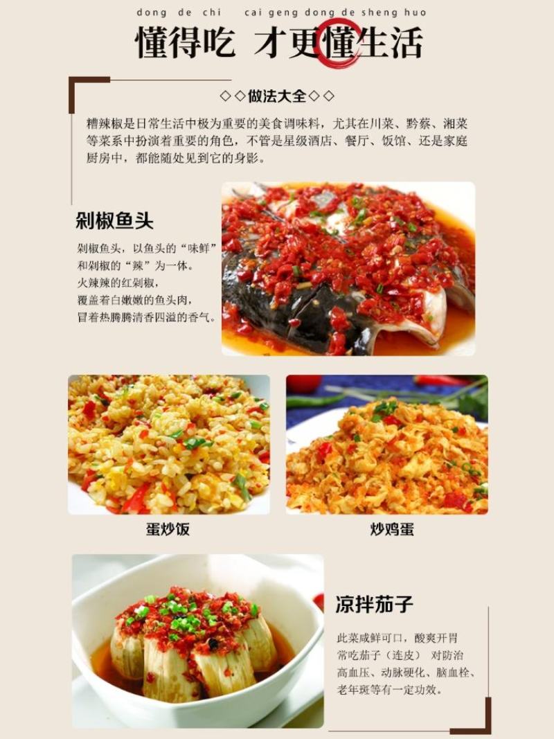 包邮新鲜剁椒酱特辣椒酱超辣下饭菜湖南特产香辣酱自制农家剁
