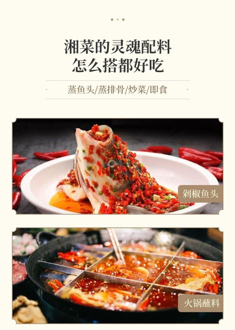 包邮新鲜剁椒酱特辣椒酱超辣下饭菜湖南特产香辣酱自制农家剁
