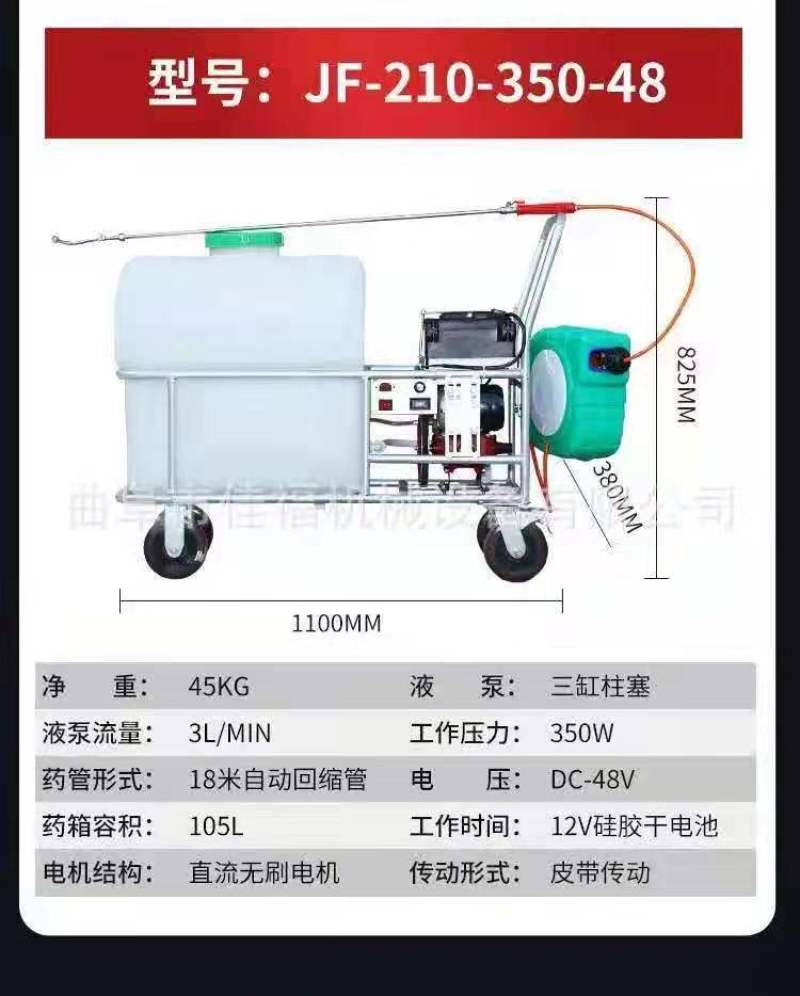 佳福手推式电动打药机推车喷雾器消毒机自动回管高压批发零售