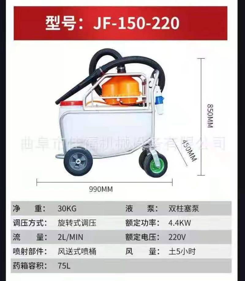 佳福手推式电动打药机推车喷雾器消毒机自动回管高压批发零售