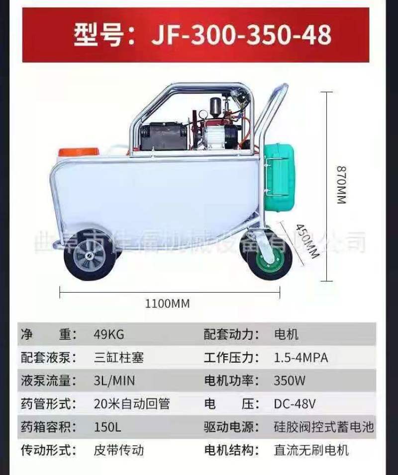 佳福手推式电动打药机推车喷雾器消毒机自动回管高压批发零售