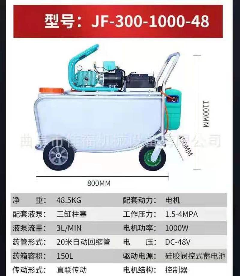 佳福手推式电动打药机推车喷雾器消毒机自动回管高压批发零售
