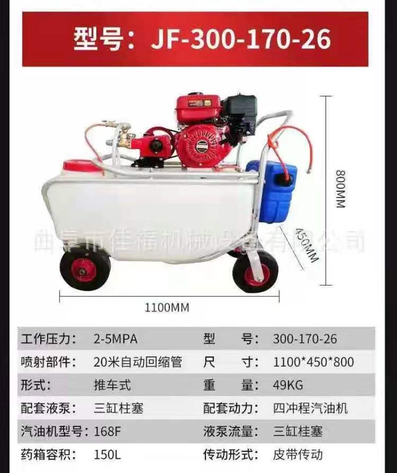 佳福手推式电动打药机推车喷雾器消毒机自动回管高压批发零售