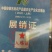 水果青萝卜