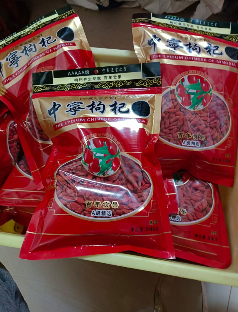 红枸杞，宁杞7号大果，无硫磺熏染无任何添加剂，包邮