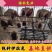 纯种伊拉八点黑兔大型肉兔活体兔子伊拉种兔