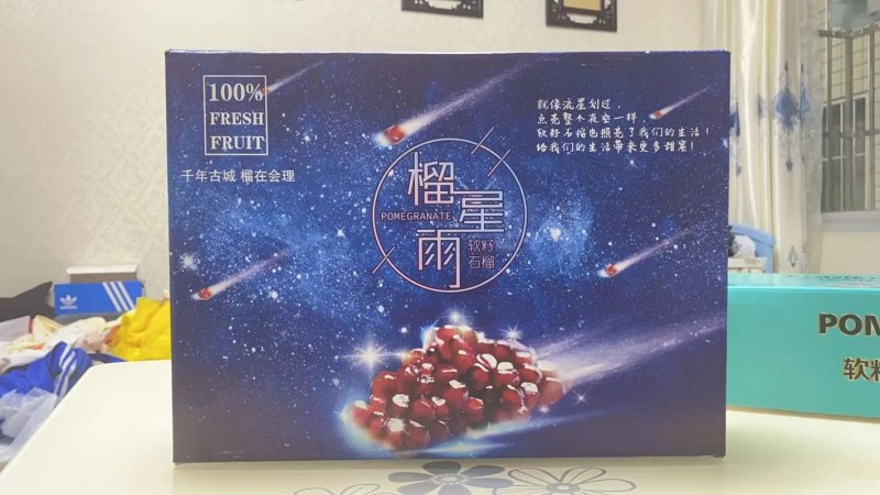会理突尼斯软籽石榴