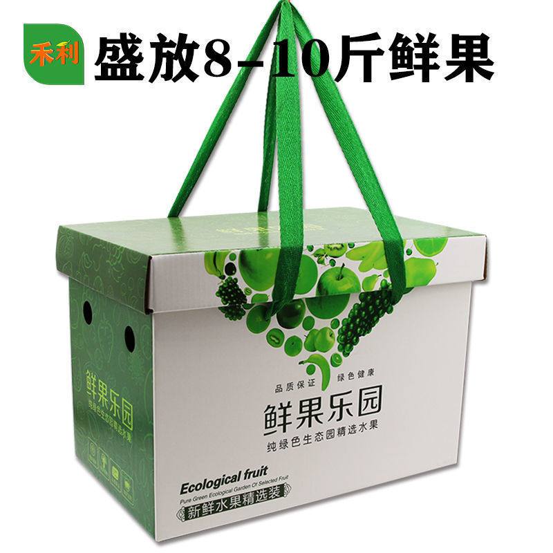 水果礼盒