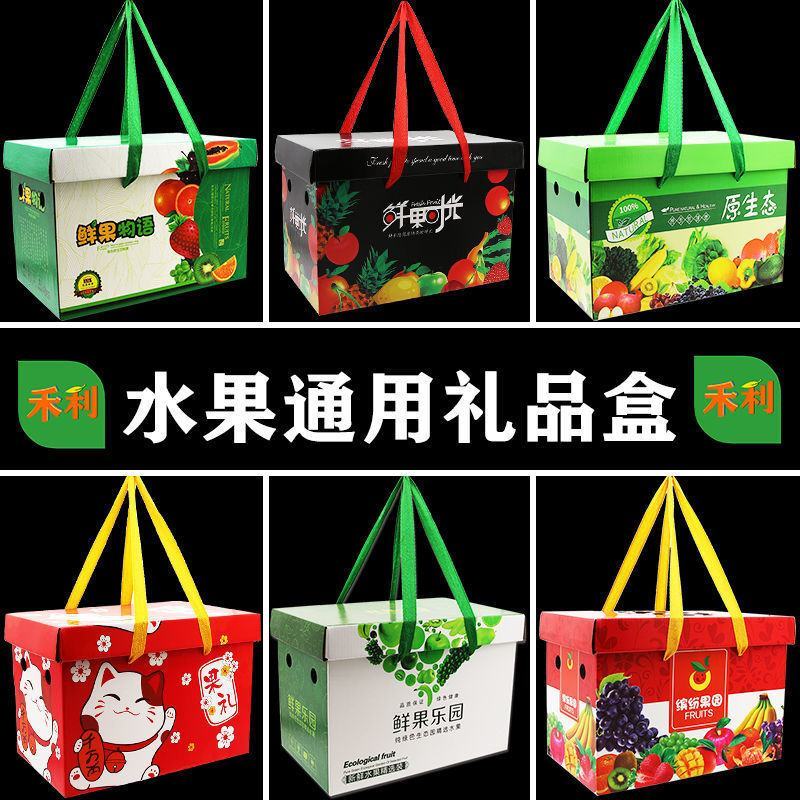 水果礼盒